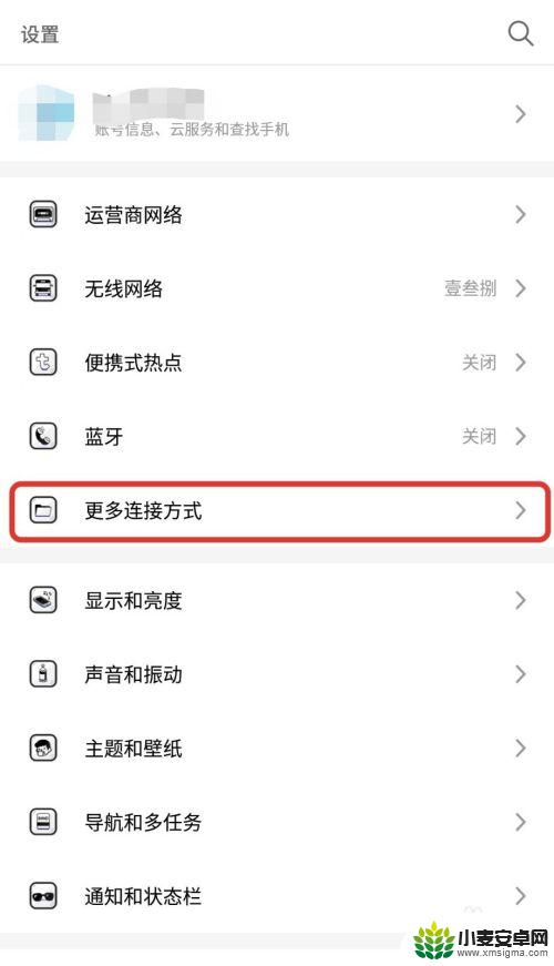 旧手机变成中继器怎么办 手机如何共享wifi信号