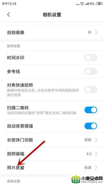 手机怎么设置照像设置 手机拍照像素设置方法