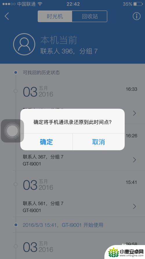 手机助手怎么同步通讯录 如何在不同手机之间同步通讯录