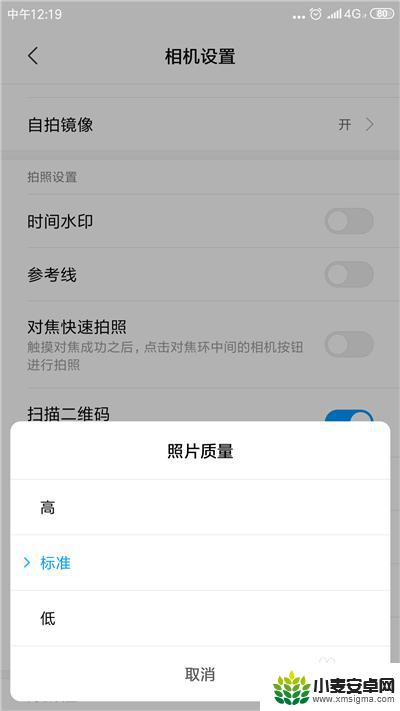 手机怎么设置照像设置 手机拍照像素设置方法
