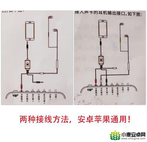 一个手机如何用声卡直播 V8声卡手机连接方法