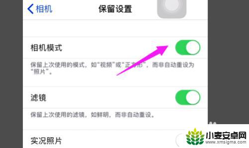 iphone拍照背景虚化怎么取消 iphone 拍照怎么取消自动虚化