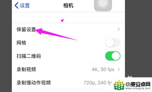 iphone拍照背景虚化怎么取消 iphone 拍照怎么取消自动虚化