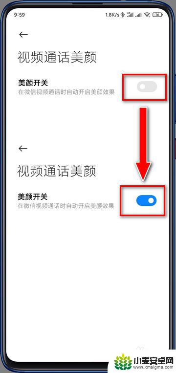 小米手机微信美颜功能在哪里开启 小米手机微信视频怎么开启美颜