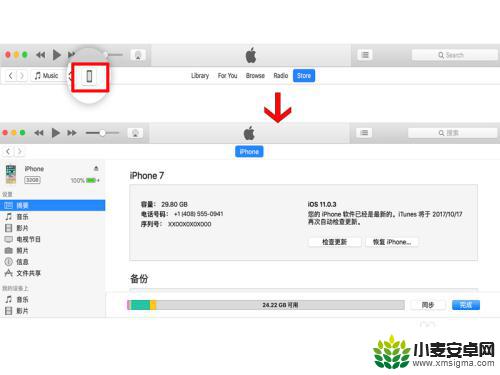 iturns怎么设置手机 itunes连接手机失败怎么解决