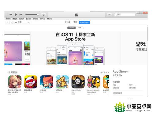 iturns怎么设置手机 itunes连接手机失败怎么解决