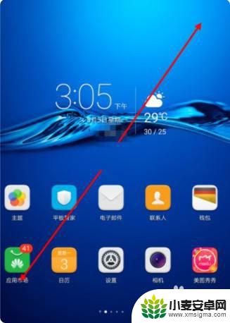 怎么隐藏应用华为平板游戏 华为平板隐藏游戏方法