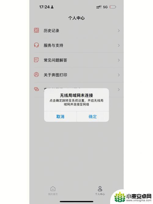 iusb pro连接不上苹果14手机 爱思助手无法访问iphone的解决方法