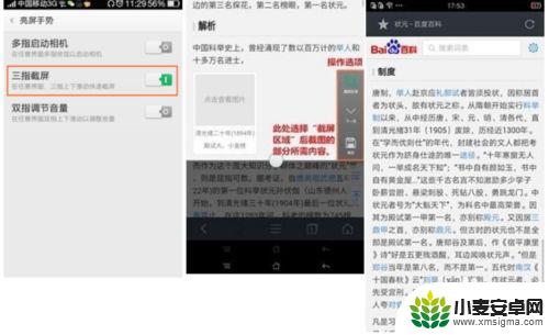 oppo手机怎么截屏oppo OPPO手机如何截图