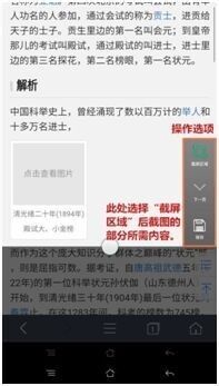 oppo手机怎么截屏oppo OPPO手机如何截图