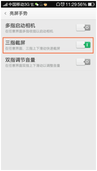 oppo手机怎么截屏oppo OPPO手机如何截图