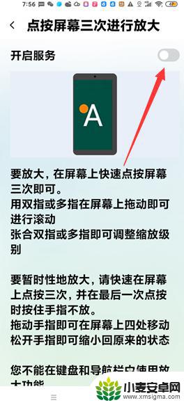 红米手机如何强制缩放 红米手机如何使用放大功能