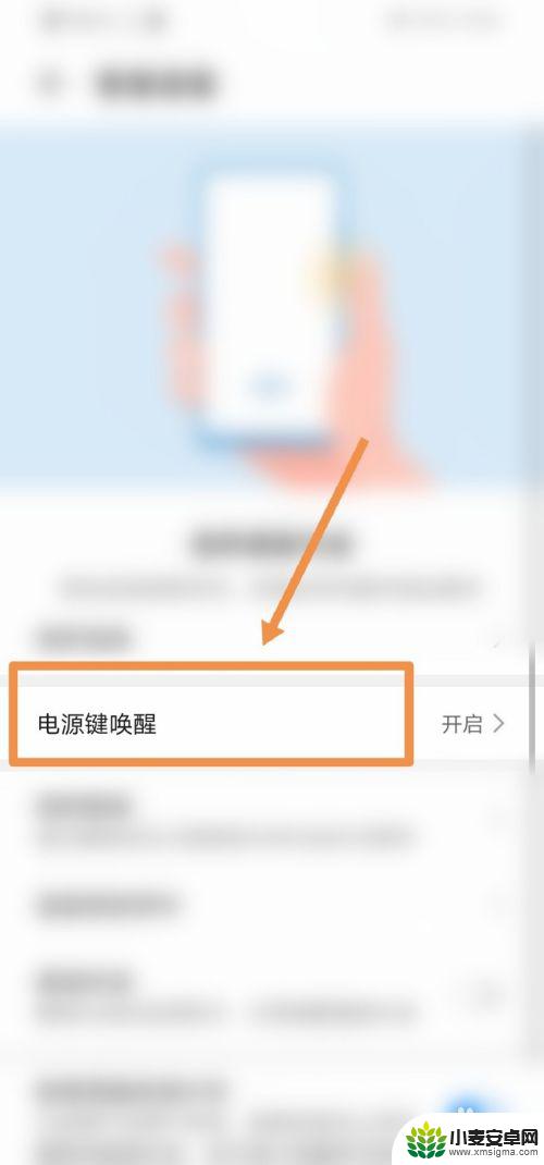 华为手机一直在语音播报怎么回事 华为手机怎么关闭语音播报