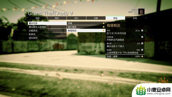 gta5准度70 侠盗猎车手5 PC版100%金牌任务条件