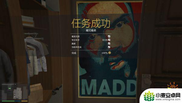 gta5准度70 侠盗猎车手5 PC版100%金牌任务条件