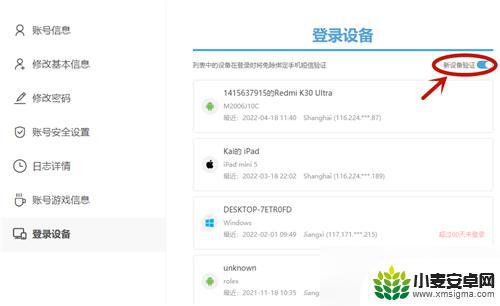 原神账号登录验证码怎么取消 原神验证码登录关闭方法