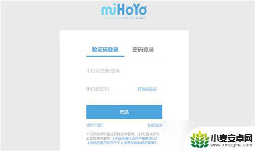 原神账号登录验证码怎么取消 原神验证码登录关闭方法