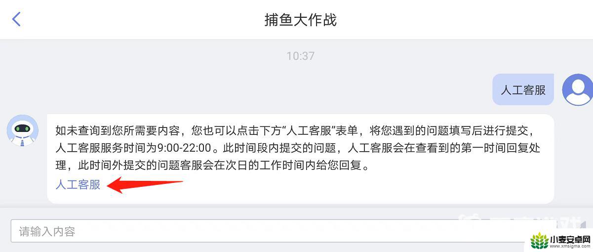 捕鱼大作战怎么联系人工客服 捕鱼大作战在线客服