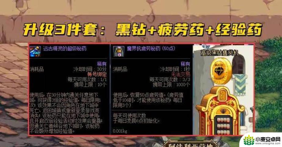 dnf回归玩家装备速成攻略 dnf回归玩家110级快速成型攻略