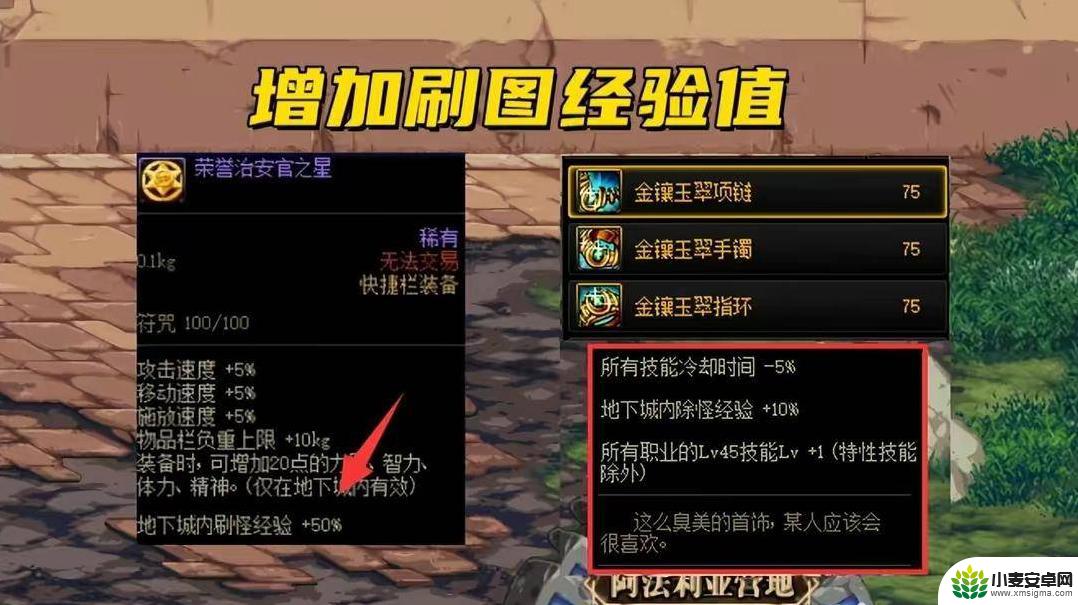 dnf回归玩家装备速成攻略 dnf回归玩家110级快速成型攻略