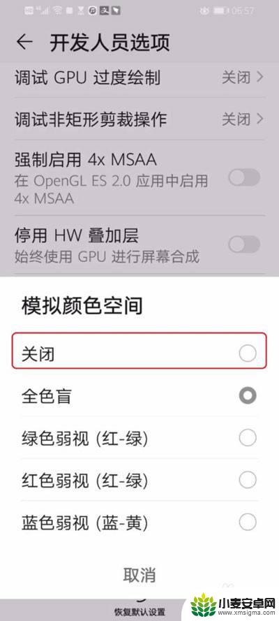 不小心把手机弄成黑白色怎么办? 手机突然变成黑白怎么恢复原来的彩色