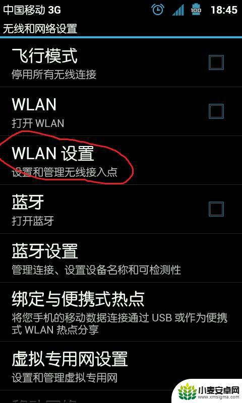 为什么手机待机wifi就自动断开 手机wifi自动断开怎么解决