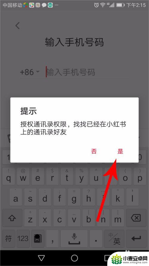 小红书如何用手机注册 小红书注册账号被封怎么解封
