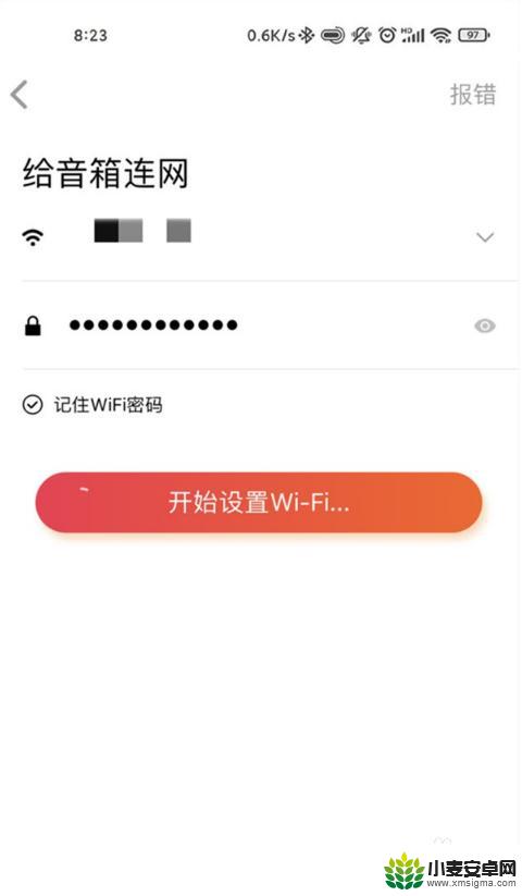 小爱同学无法连接无线网络怎么弄 小爱同学如何连接手机热点无线网络