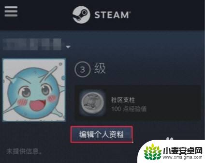 公开steam库存资料 steam怎么公开库存的方法