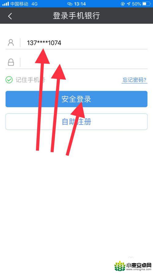 手机转账公司账户怎么转 公司账户转账流程