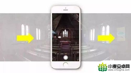 用手机拍视频如何拍全景 手机全景模式怎么用