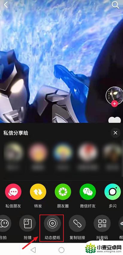 怎么设计奥特曼壁纸手机 iOS系统怎么设置奥特曼动态壁纸