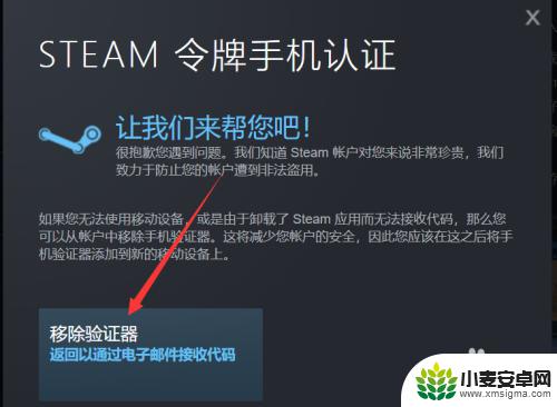 steam不发验证码 steam邮箱令牌收不到怎么解决