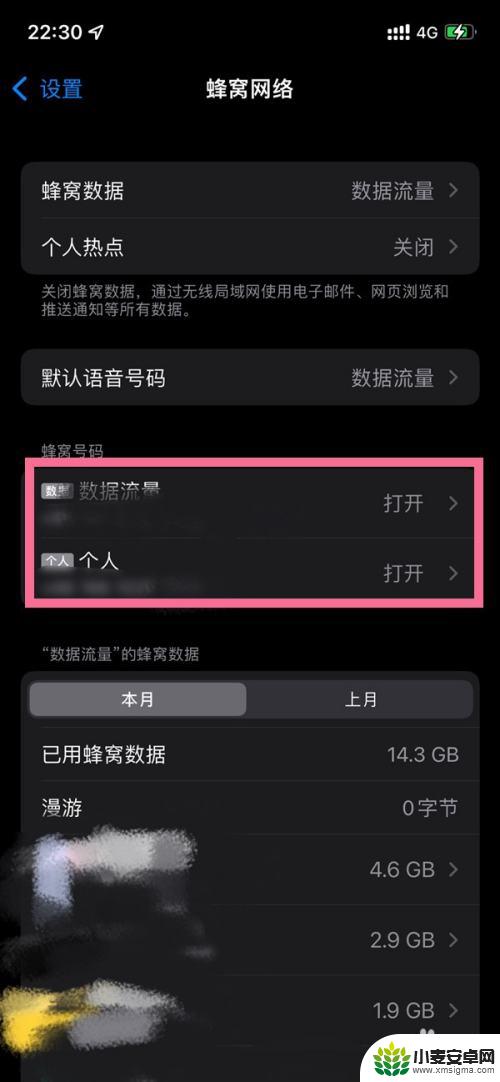苹果13怎么开启5g 苹果13如何设置5g网络