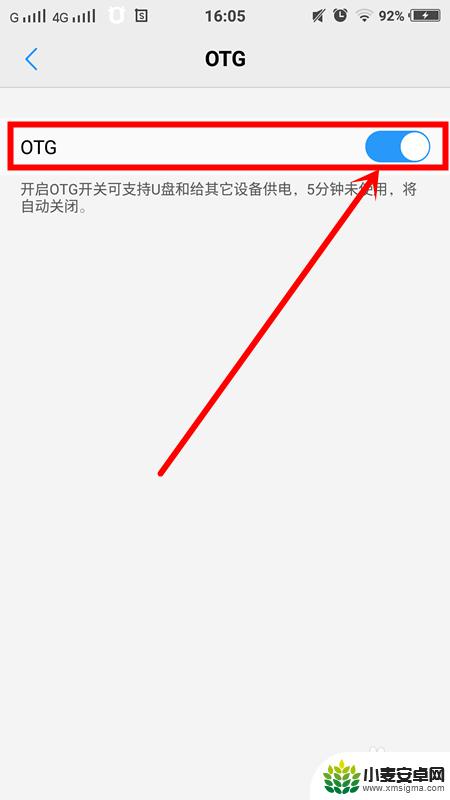 3g手机怎么设置otg 如何检测手机是否支持OTG功能