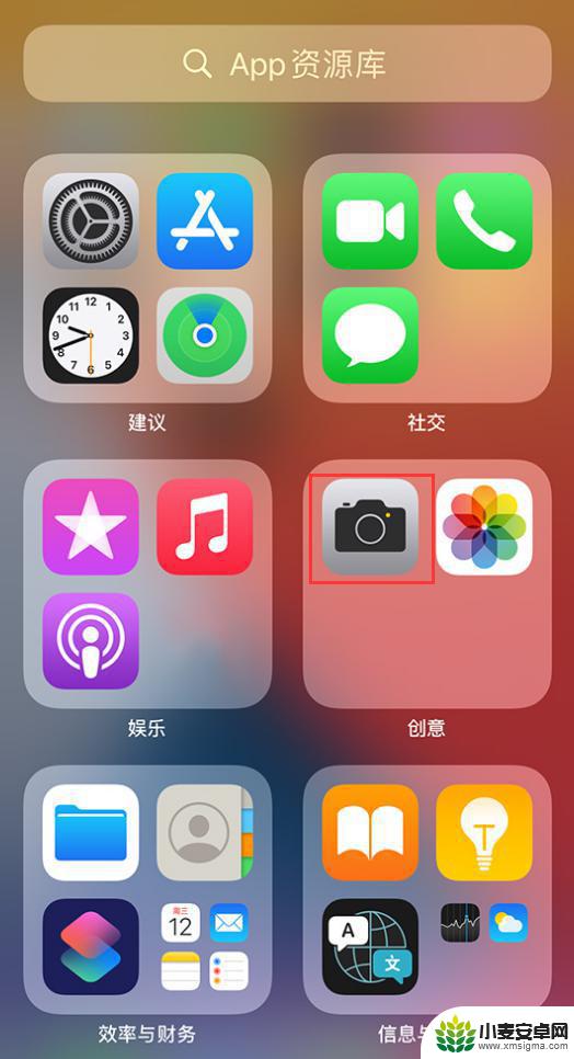 苹果手机相机没了怎么找出来 iPhone相机功能找不到了怎么办