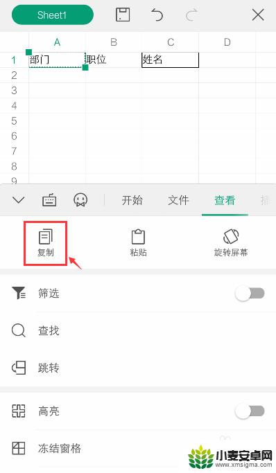 手机wps怎么复制表格到另一个文档 WPS Office手机版表格复制和设置粘贴技巧