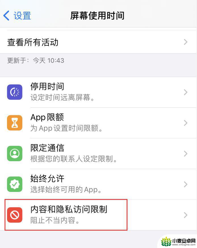 苹果手机相机没了怎么找出来 iPhone相机功能找不到了怎么办