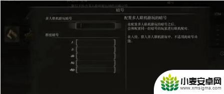 艾尔登法环怎么入侵别人的时间 艾尔登法环联机攻略