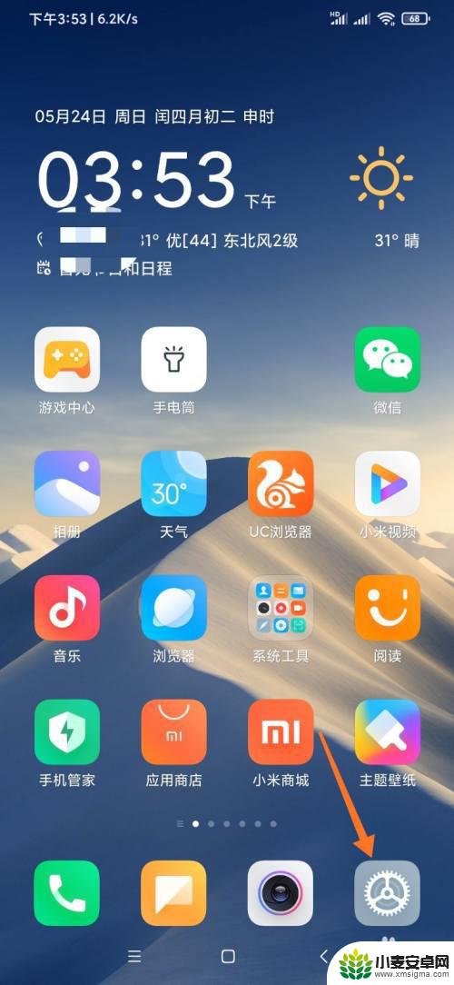 如何更改手机桌面操作设置 小米手机怎么修改桌面样式