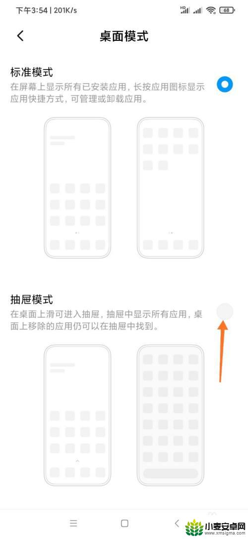 如何更改手机桌面操作设置 小米手机怎么修改桌面样式