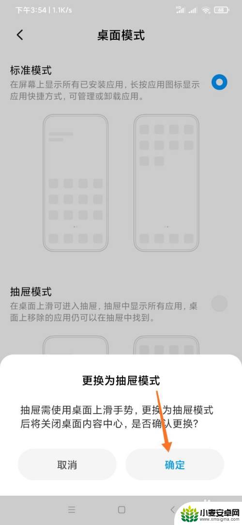 如何更改手机桌面操作设置 小米手机怎么修改桌面样式