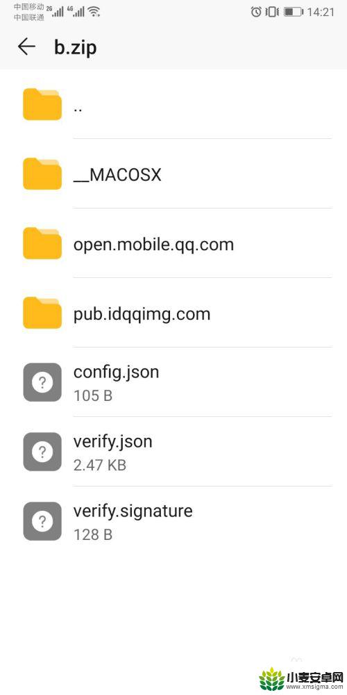 手机压缩包怎么打开看里面的内容 手机zip文件打开方法