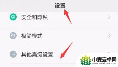 小米手机手机怎么设置 小米手机流畅设置方法