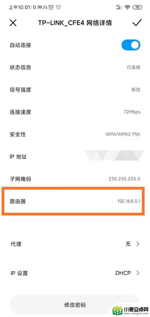 手机登陆路由器管理界面 手机如何登录路由器管理页面