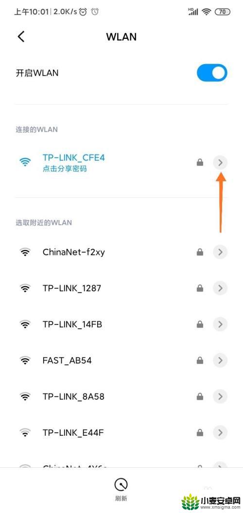 手机登陆路由器管理界面 手机如何登录路由器管理页面