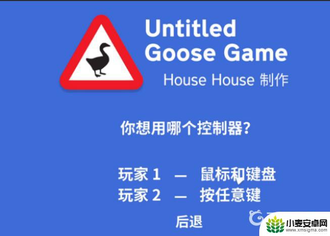 老爹模拟器怎么5人联机 大鹅模拟器双人模式联机步骤