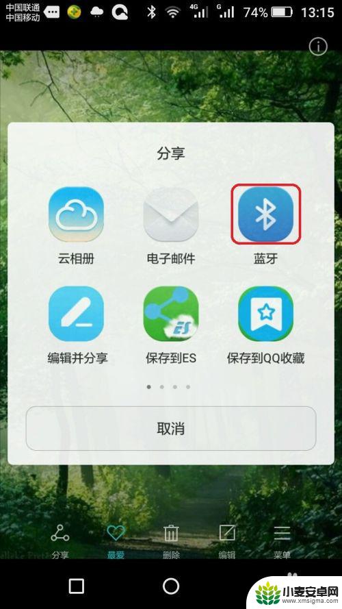 手机之间如何用蓝牙传送视频 如何用蓝牙在手机之间传输文件