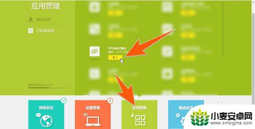 手机内网ip怎么查看 怎样在手机上查找MAC地址和IP地址