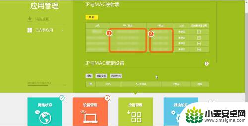 手机内网ip怎么查看 怎样在手机上查找MAC地址和IP地址